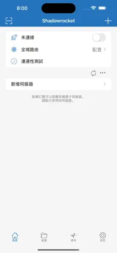 梯子推荐westwingy手机版android下载效果预览图